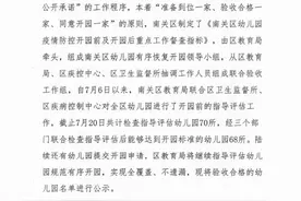 长春市又有68家幼儿园可开园图片