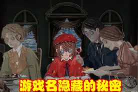 第五人格：游戏名饱含深意，跟心理学关系颇深，仅少部分玩家了解视频封面