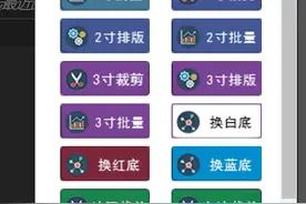ps最美证件照教程30秒ps证件照换底色ps证件照换背景一寸照片步骤图片