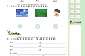 《名校一号作业本》部编版语文1年级上册图片