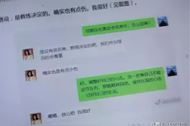 疑似贾指导和唐佳丽的聊天记录流出，这里边有问题啊图片