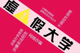 深扒河南3所“野鸡”大学！校名很“正规”，一旦报考便浪费青春图片