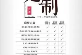“小鹿情感”平台乱局：线上导师用PUA教人学“洗脑”图片