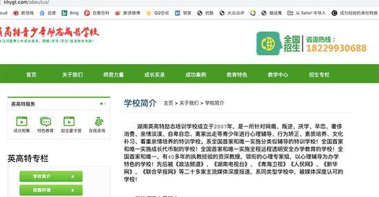 网瘾纠正机构学费(图1)