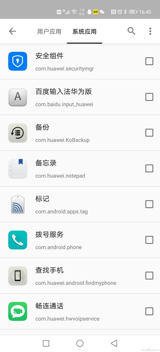 秋之盒小黑屋 Android手机玩家常说的这两个APP能干啥？