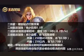 王者体验服更新：亚瑟加强，宫本重做版本之子，马克强度超标削弱图片