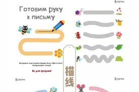 免费分享｜超实用幼儿控笔训练，为孩子写字打好基础图片