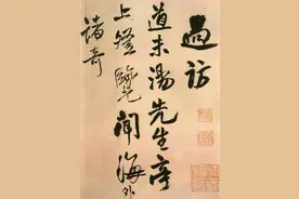 王铎写给外国人的书法《赠汤若望诗册》图片