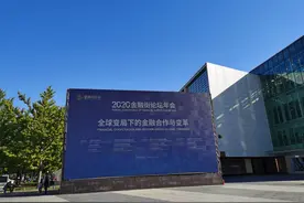 「金融街论坛」工行原行长杨凯生：提升资管行业产业链竞争力 助力构建新发展格局图片
