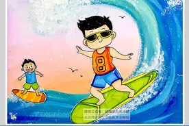 儿童画教程｜夏日主题趣味画--海边冲浪图片
