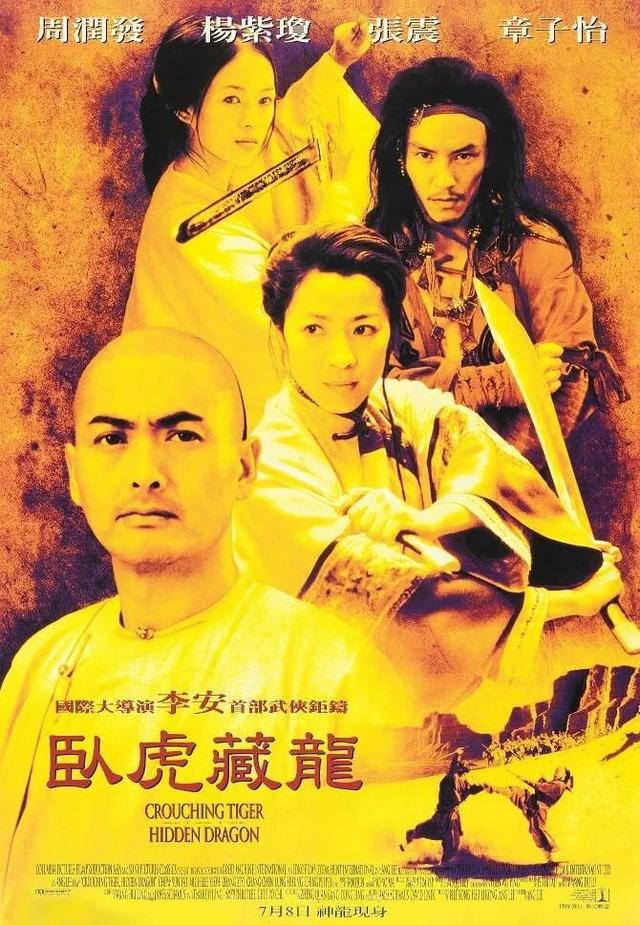 豆瓣排名前十武侠片：《黄飞鸿》位列第7，《新龙门客栈》位列第4