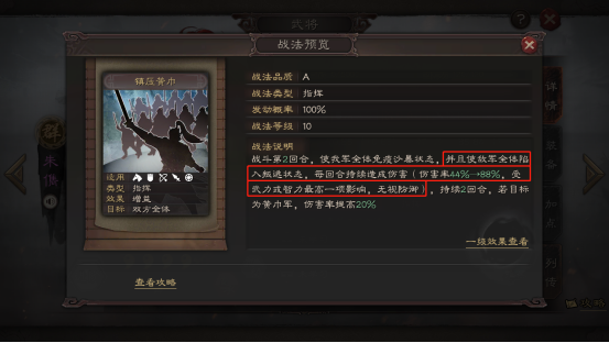 三国志战略版：S4白嫖阵容，5K战损锤烂嘟嘟，满红也能1换1