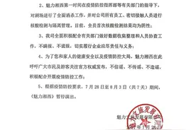 疫情窥伺下的暑假旅游：家庭出游后遭感染，企业旅游团关联多个病例图片