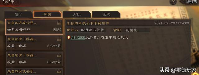 三国志战略版：赤壁之战解析，水战破局方式，如何优雅地放火