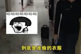河南高校女寝衣服被偷，女生拿音响喊话：中国人不偷中国人衣服图片