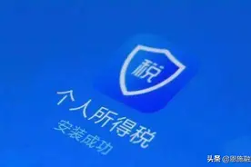 手机个人所得税APP综合所得年度汇算功能开通！附恩施市汇算清缴专厅地址图片
