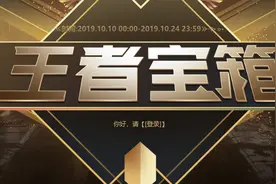 cf10月王者宝箱图片