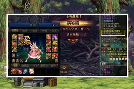 DNF4+1最欧奶妈现身！翻牌3个神话轻松双切毕业，玩家：举报了图片