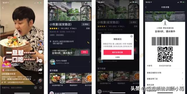 抖音的O2O营销路径拆解,整合型营销帮助商家提高获客率
