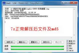 解压软件闹乌龙，winrar与7z珠联璧合修正果，点滴中积累经验图片
