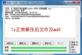解压软件闹乌龙，winrar与7z珠联璧合修正果，点滴中积累经验图片