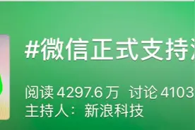 “暗黑版”微信来了！网友更新后疯狂吐槽：我的表情包啊啊啊图片