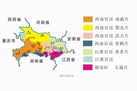 为什么湖北省内部的方言差异如此巨大？图片