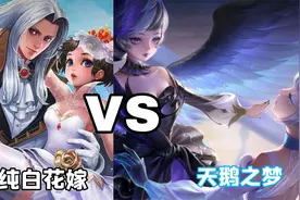 小乔“天鹅之梦”优化，对比史诗皮肤纯白花嫁，典藏果然是典藏图片