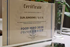 骄傲！联合国向中国企业家授奖 美联社：难怪中国能战胜疫情图片