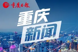 重庆市合川区签约一批气凝胶产业项目 将打造千亿级气凝胶产业聚合区图片