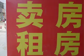 房屋中介费到底该谁买单，凭什么这么贵？图片