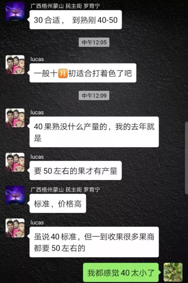 用对赤霉酸920，改善大小果，膨果快很多，不粗皮产量高