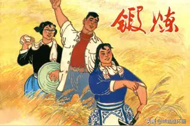 连环画《锻炼》，绘画盛亮贤图片