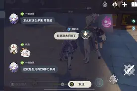 三张图告诉你《原神》长草期的真实情况，萌新玩家被厚待了图片