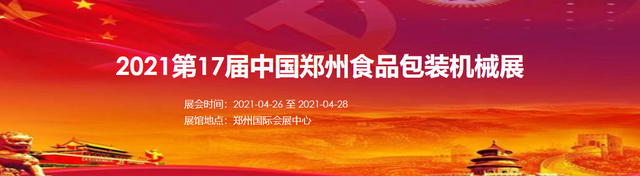 东莞纸箱生产机械展