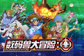 全体起立！《数码宝贝大冒险：2020》重启篇，东京再次惨遭毒手！图片