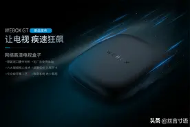 无广告，不卡顿，理想中的电视盒子 ----泰捷GT盒子测评图片