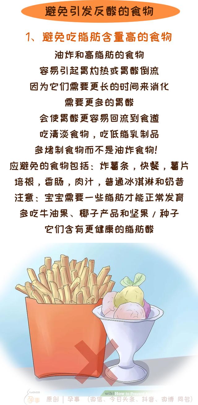 孕期总是反酸、烧心很难受，这三种方法可以有效缓解