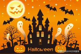 与万圣节有关的日语词汇，你知道多少？图片