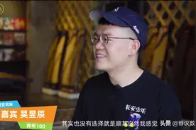 青年100|人前吃面，人后吃草，西安美食博主背后的故事图片