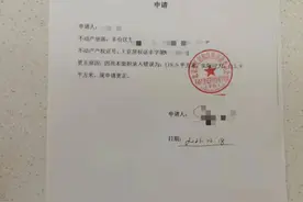 买二手房办过户时房本面积“缩水”6平方米，损失谁来担？图片