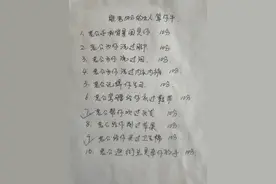 看看各位驭夫术如何，能考50分的女人就算厉害了图片