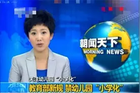 幼儿园超前教育的危害二年级大爆发，孩子亲历：不学些知识真不行图片