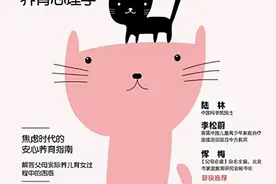 《从出生到独立》：养孩子是本经，你得念，他才会听图片