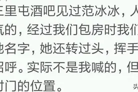 在电视中见的明星和现实里见的明星有什么区别？转过头和我打招呼图片