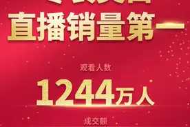 溜溜梅又双叒火了！李佳琦牵手杨幂15分钟热卖1000万！图片