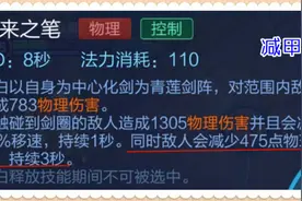 王者：李白的二技能有475点物穿，可也是因为它，李白打不动坦克图片