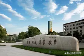 颇具实力的2所师范大学，因地理位置而不被看好，中等高考生关注图片