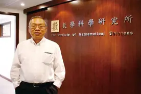 “数学泰斗”丘成桐怒批：数学课再这么教下去，教育会倒退20年图片