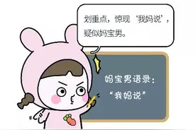 网上特火奇葩男征婚曝光：自己条件一般般，竟然开出15个苛刻条件图片